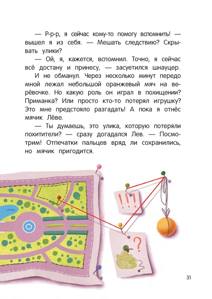 The Brium Detective Agency. Disappearance in the Boring Park