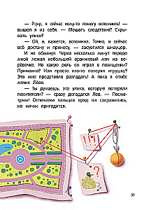 The Brium Detective Agency. Disappearance in the Boring Park