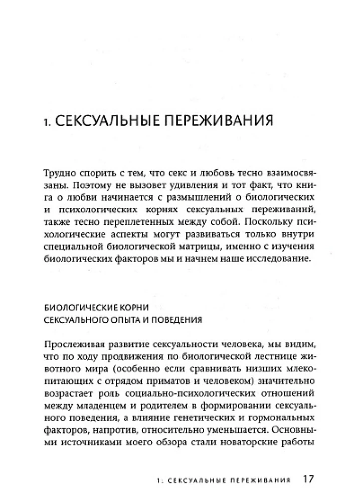 The Relationships of Love. Norm and Pathology