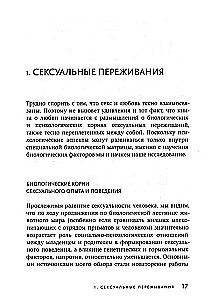 The Relationships of Love. Norm and Pathology