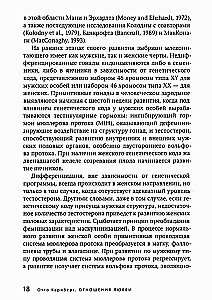 The Relationships of Love. Norm and Pathology