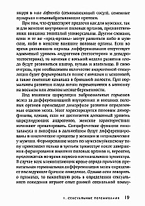 The Relationships of Love. Norm and Pathology