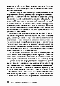 The Relationships of Love. Norm and Pathology