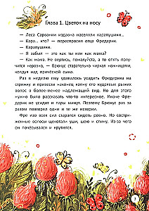 Detective Frederick and the Mysterious Monster. The Elixir of Courage