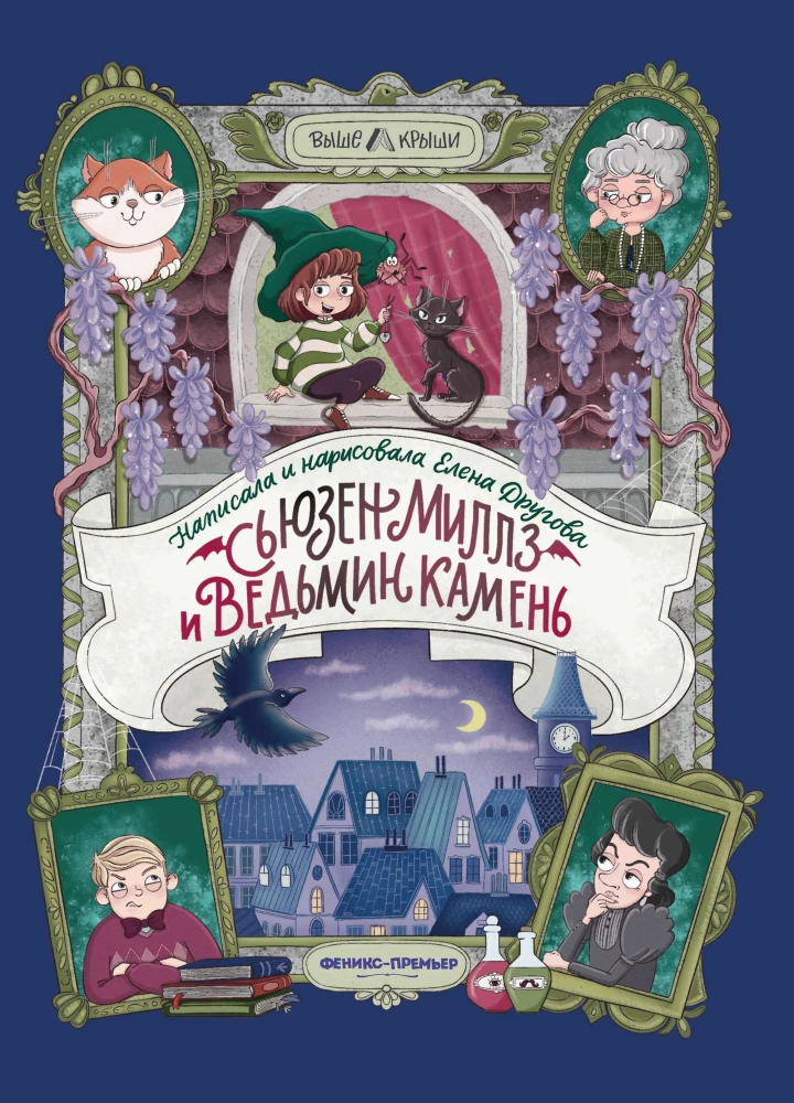 Susan Mills und der Hexenstein