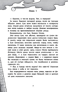 Susan Mills und der Hexenstein