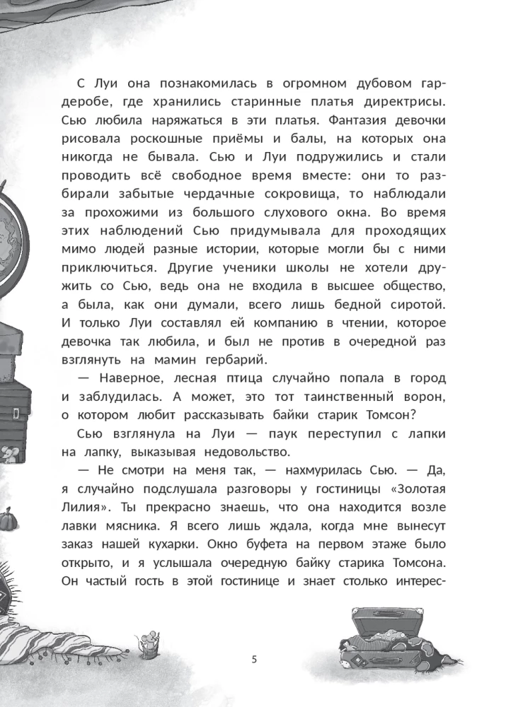 Susan Mills und der Hexenstein