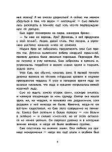 Susan Mills und der Hexenstein