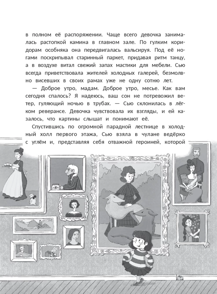 Susan Mills und der Hexenstein