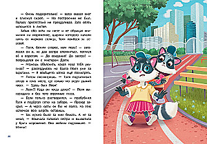 Тайна конфет в золотистой обертке