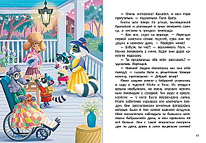 Тайна конфет в золотистой обертке