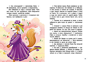 Тайна конфет в золотистой обертке