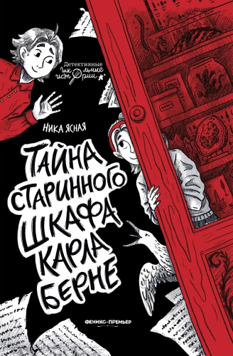 Senovinio Karlo Berne spintos paslaptis