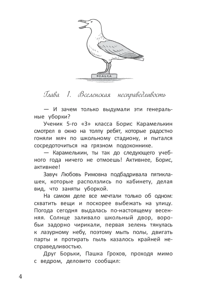 Тайна старинного шкафа Карла Берне