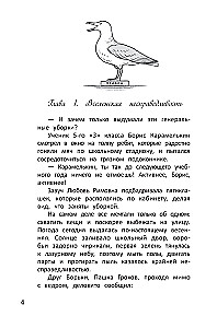 Тайна старинного шкафа Карла Берне