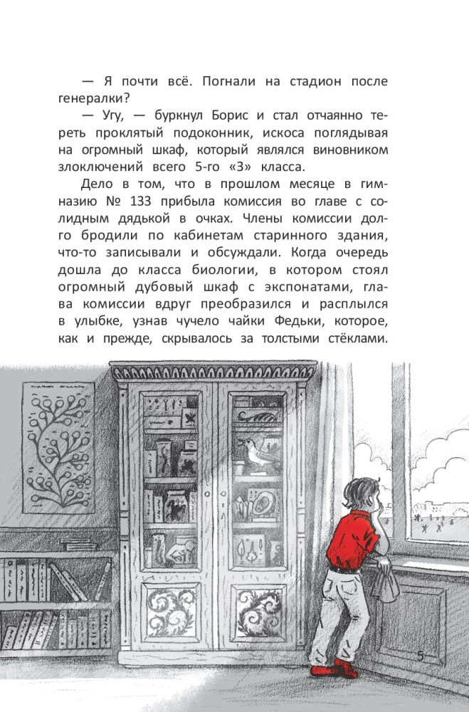 Тайна старинного шкафа Карла Берне