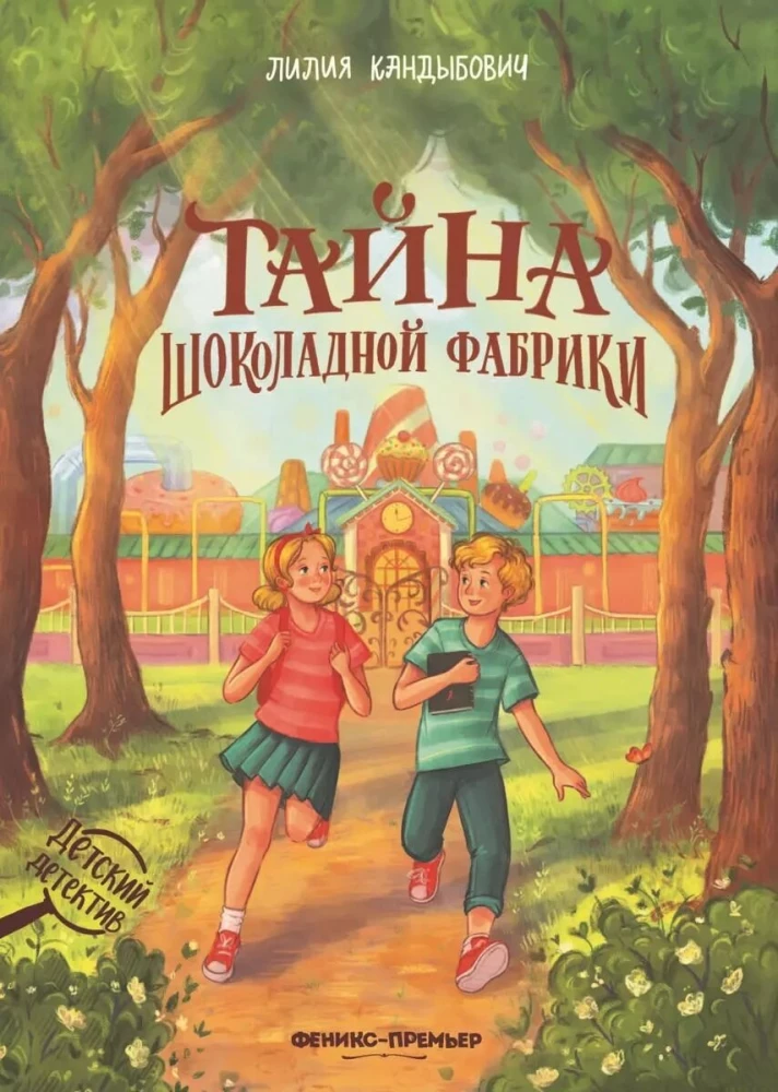 The Secret of the Chocolate Factory