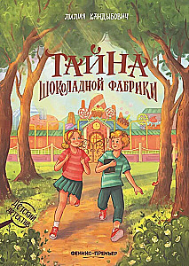 The Secret of the Chocolate Factory