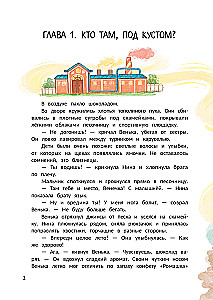 The Secret of the Chocolate Factory