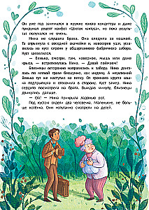 The Secret of the Chocolate Factory