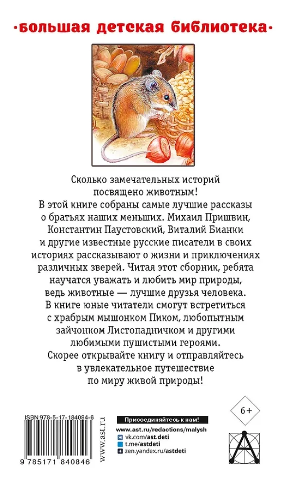 Alle besten Geschichten über Tiere