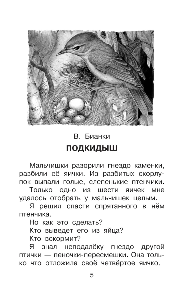 Alle besten Geschichten über Tiere