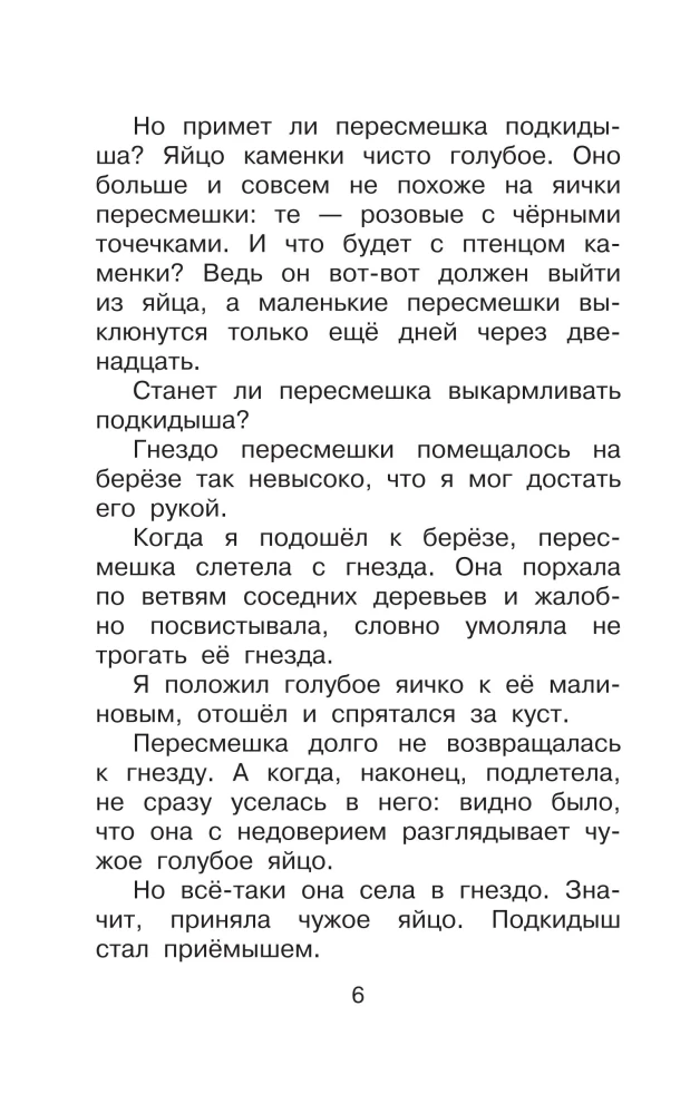 Alle besten Geschichten über Tiere