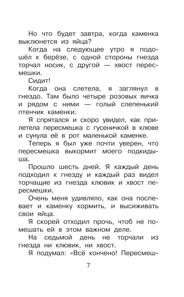 Alle besten Geschichten über Tiere