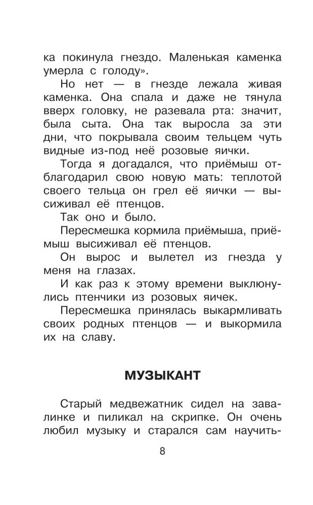 Alle besten Geschichten über Tiere