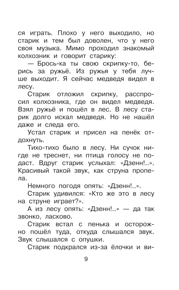 Alle besten Geschichten über Tiere