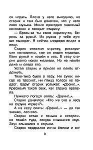 Alle besten Geschichten über Tiere