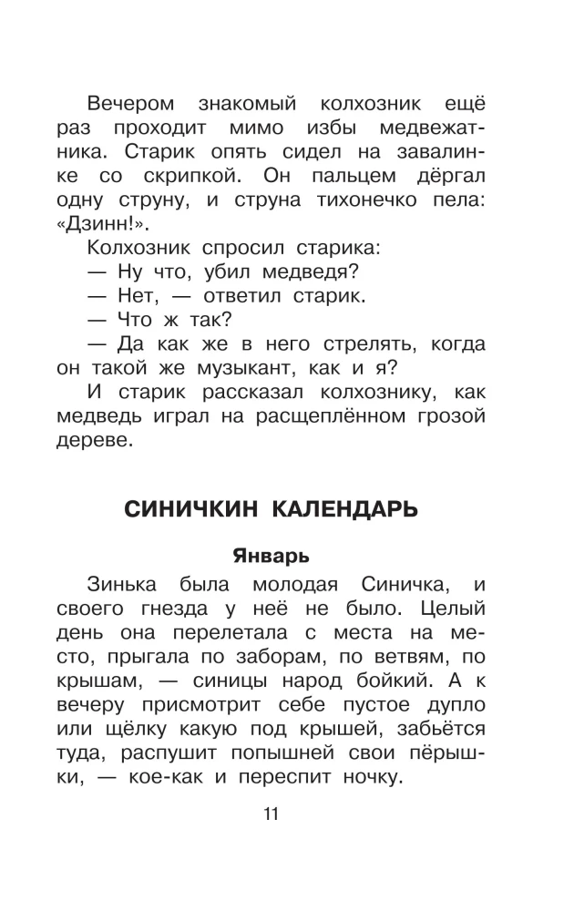 Alle besten Geschichten über Tiere