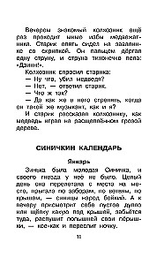 Alle besten Geschichten über Tiere