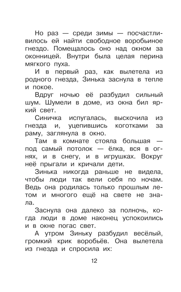 Alle besten Geschichten über Tiere