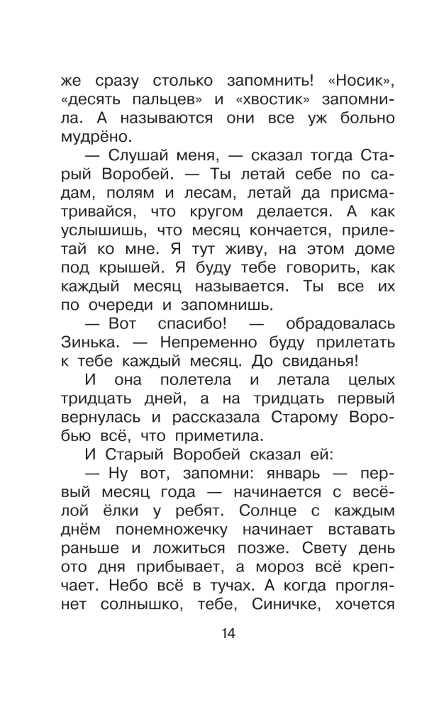 Alle besten Geschichten über Tiere