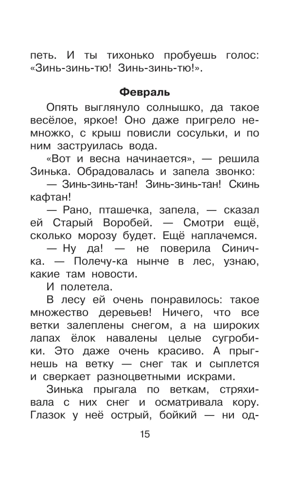 Alle besten Geschichten über Tiere