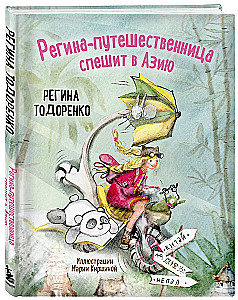 Regina die Reisende eilt nach Asien