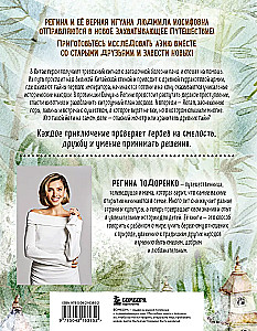 Regina die Reisende eilt nach Asien