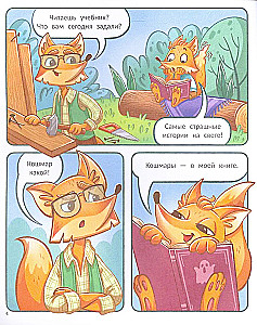 Tim and the Scary Shadow