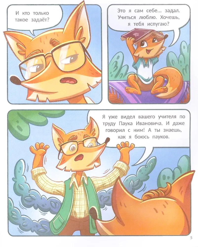 Tim and the Scary Shadow