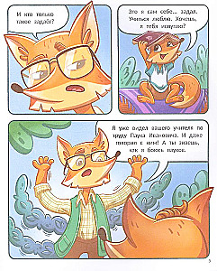 Tim and the Scary Shadow