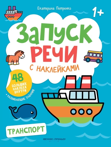 Transport. Sticker Book