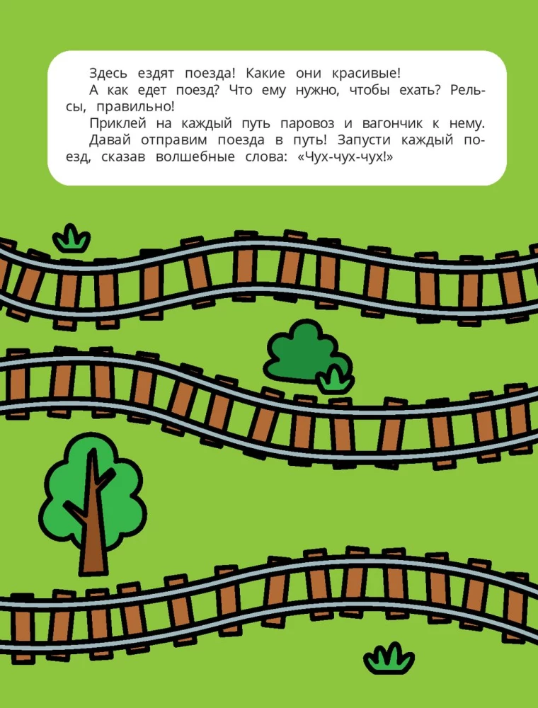 Transport. Sticker Book