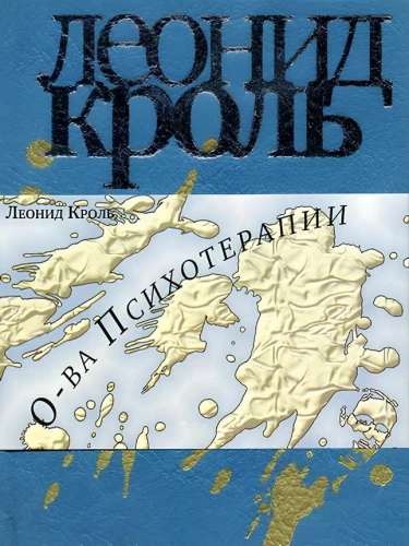 Islands of Psychotherapy