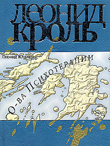 Islands of Psychotherapy