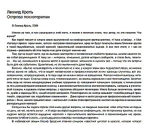 Islands of Psychotherapy