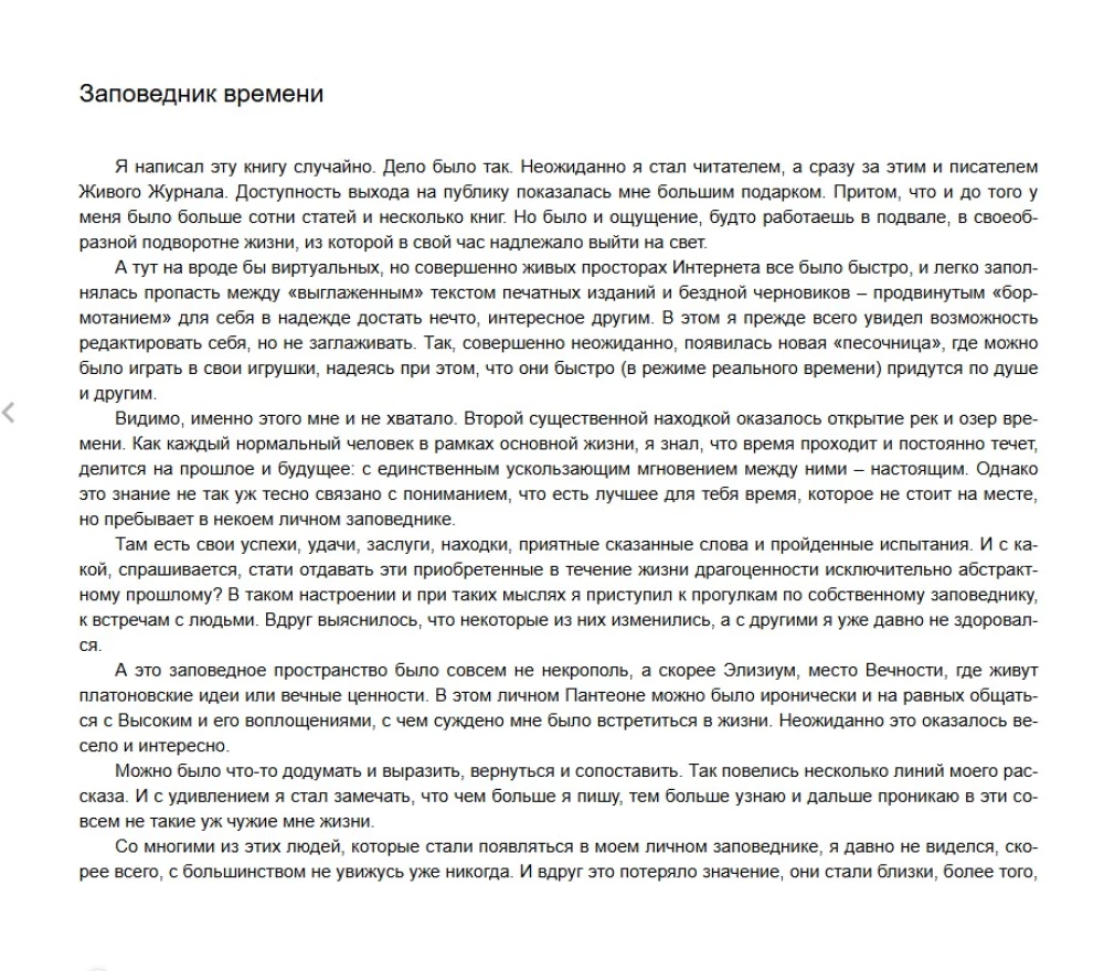 Islands of Psychotherapy