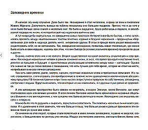 Islands of Psychotherapy