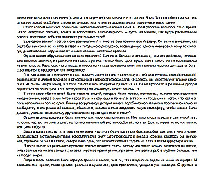 Islands of Psychotherapy