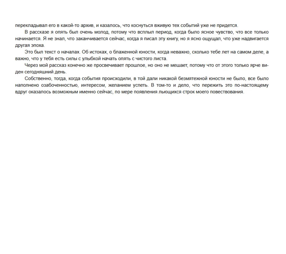 Islands of Psychotherapy